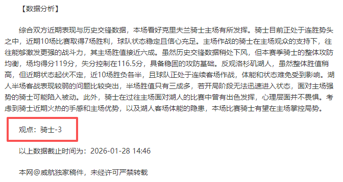 传奇学坛不,败之师对决,连胜霸主门,金宝博188bet体育官网,金宝博188bet体育直播,体育赛事直播,足球直播