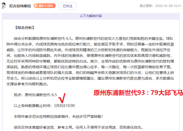 哈登,助闪耀,率队领跑联,金宝博188bet体育官网,金宝博188bet体育直播,体育赛事直播,足球直播