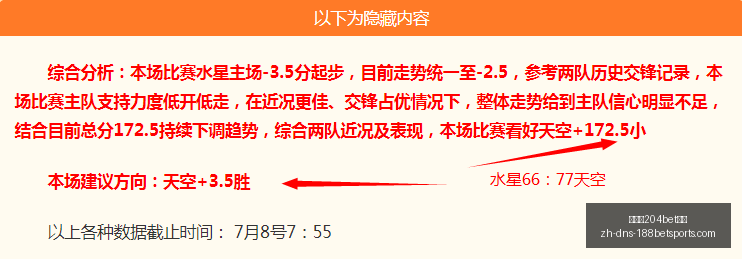 赛季前瞻,天激战,历史交锋悬,金宝博204bet体育官网,金宝博204bet体育App,金宝博204bet体育娱乐,金宝博204bet体育登录,金宝博204bet体育平台