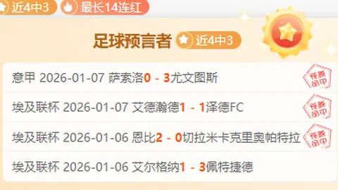 【激战澳超焦点】墨尔本胜利客场能否上演逆袭奇观？