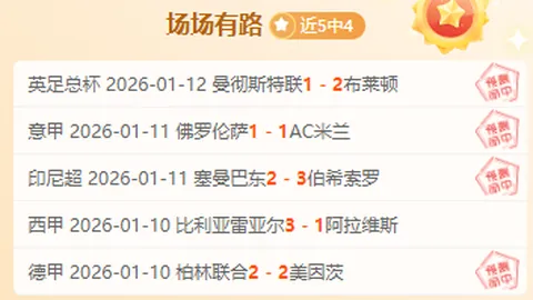 欧冠前瞻：皇马曼城5年对决，3英超队出战，阿森纳四线作战