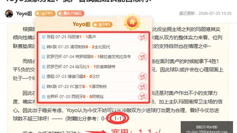 晚场制胜法宝金宝博204bet体育平台：中美洲杯信心王牌解析及实时比分
