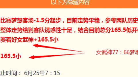 2026赛事前瞻：帕尔梅拉斯能否摆脱丢分魔咒
