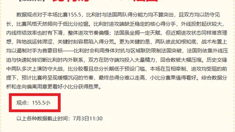 独家：葡萄牙媒体曝奥斯曼迪奥曼德转会谈判破裂，葡体与森林队交易陷入僵局